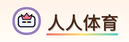 人人体育 Logo